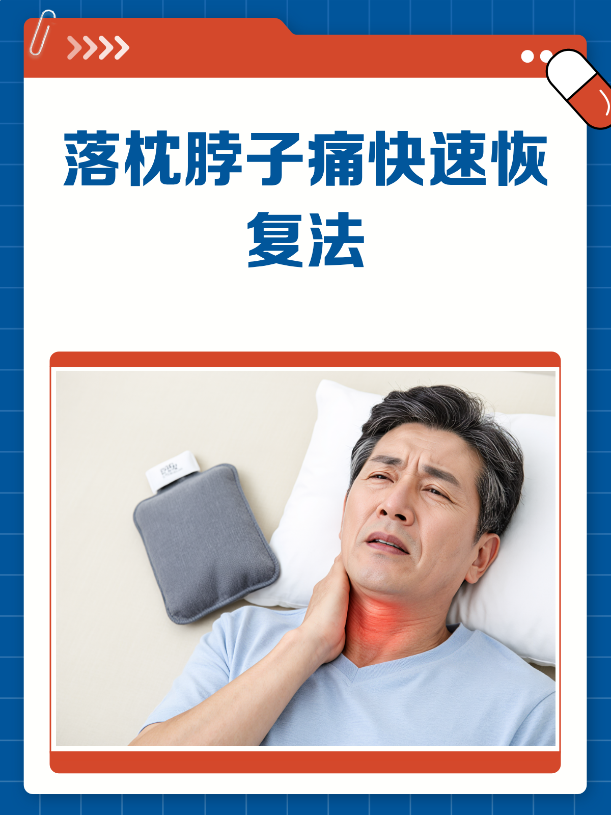 落枕脖子痛?这几招帮你快速缓解👌