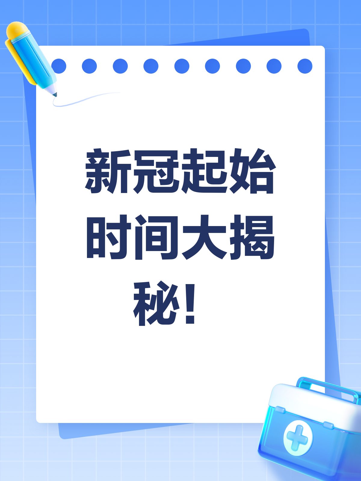  武汉新冠疫情是哪一年开始的(武汉新冠疫情从什么时候开始的)