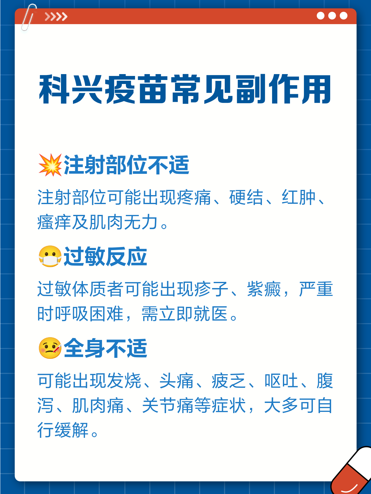  科兴新冠疫苗防疫概率(科兴新冠疫苗有效率多少)