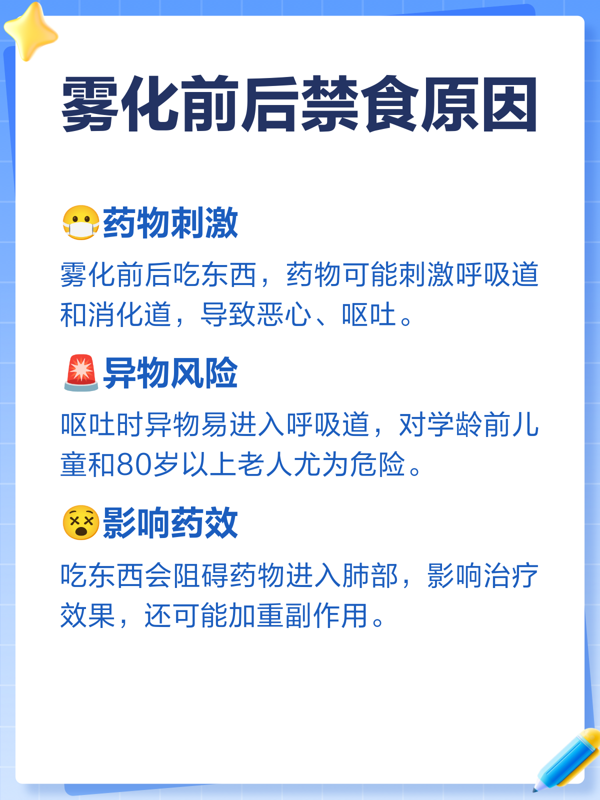 成人正确的雾化吸入方法图百科在线