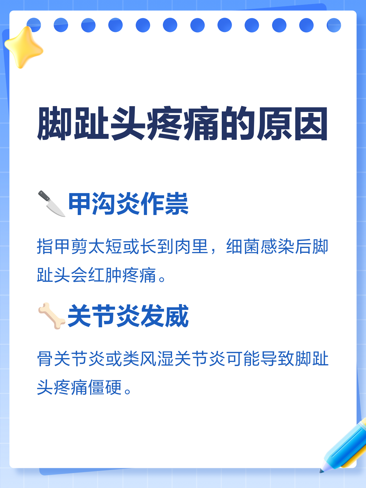 😣 别急,今天咱们就来聊聊脚趾头疼痛的那些事儿,还有怎么对付它!