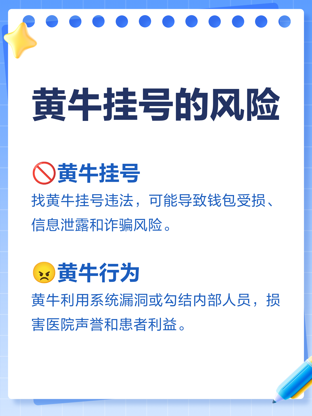 包含北京中医药大学第三附属医院医疗水平黄牛挂号方便快捷的词条