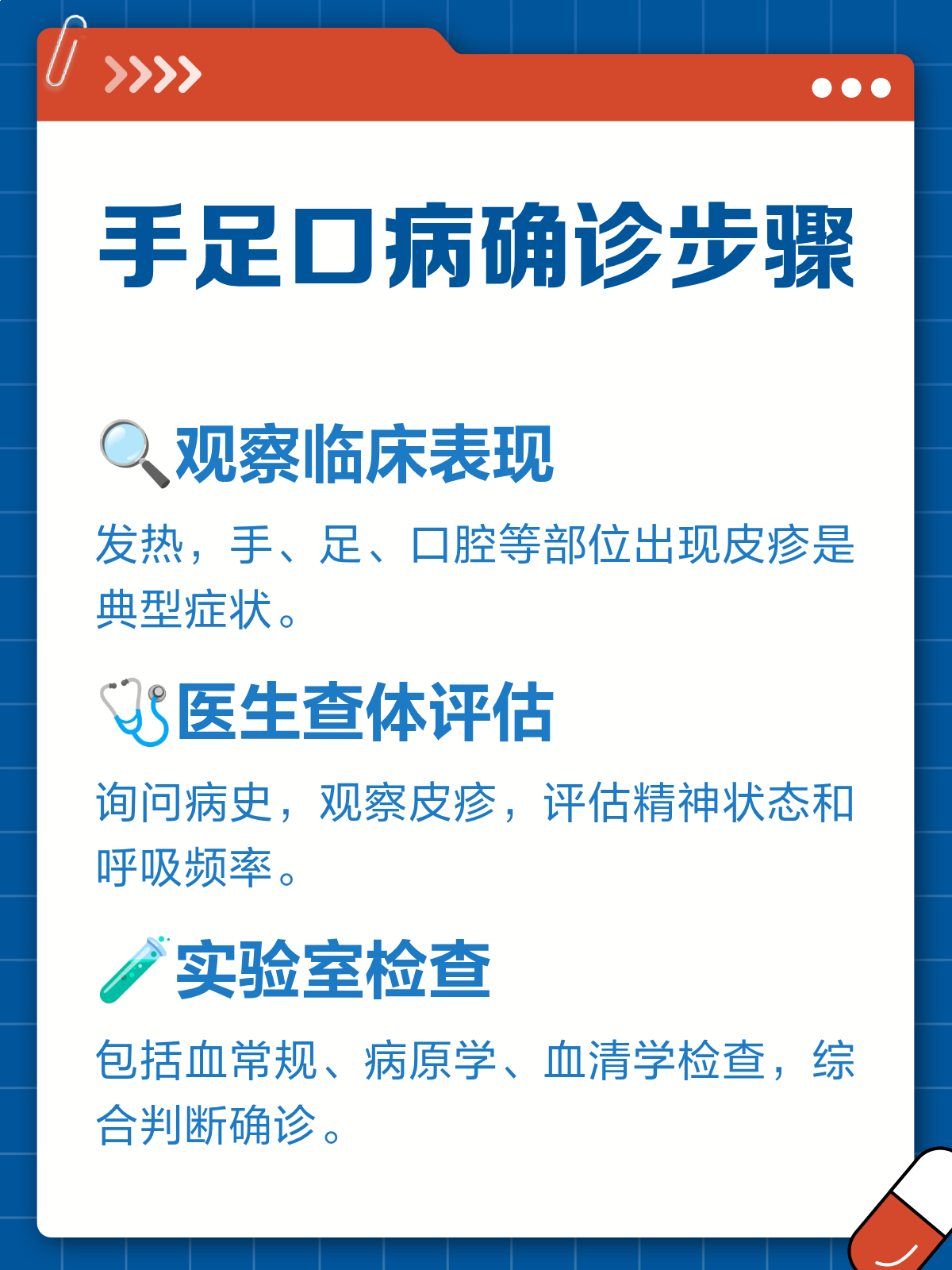 手足口病检查全攻略🔍,确诊不迷茫!