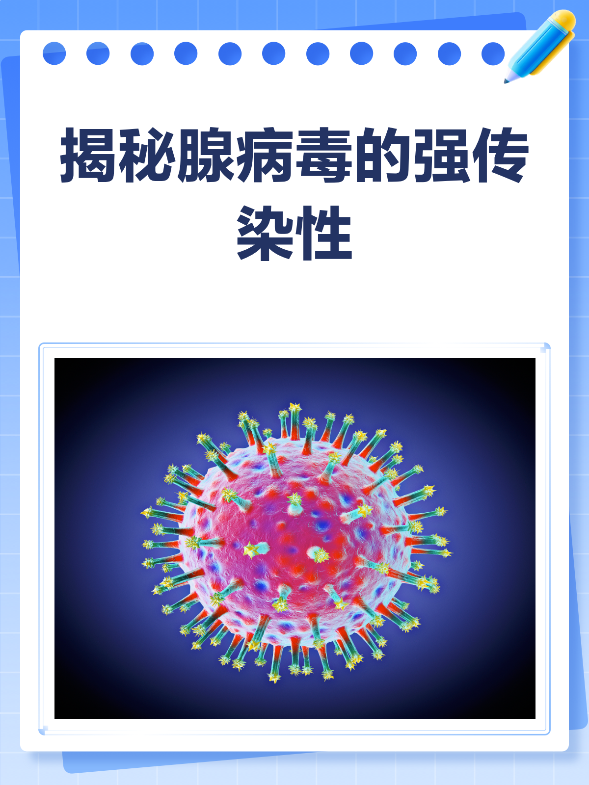  疫情是属于什么病毒的一种(三年疫情是什么病毒)