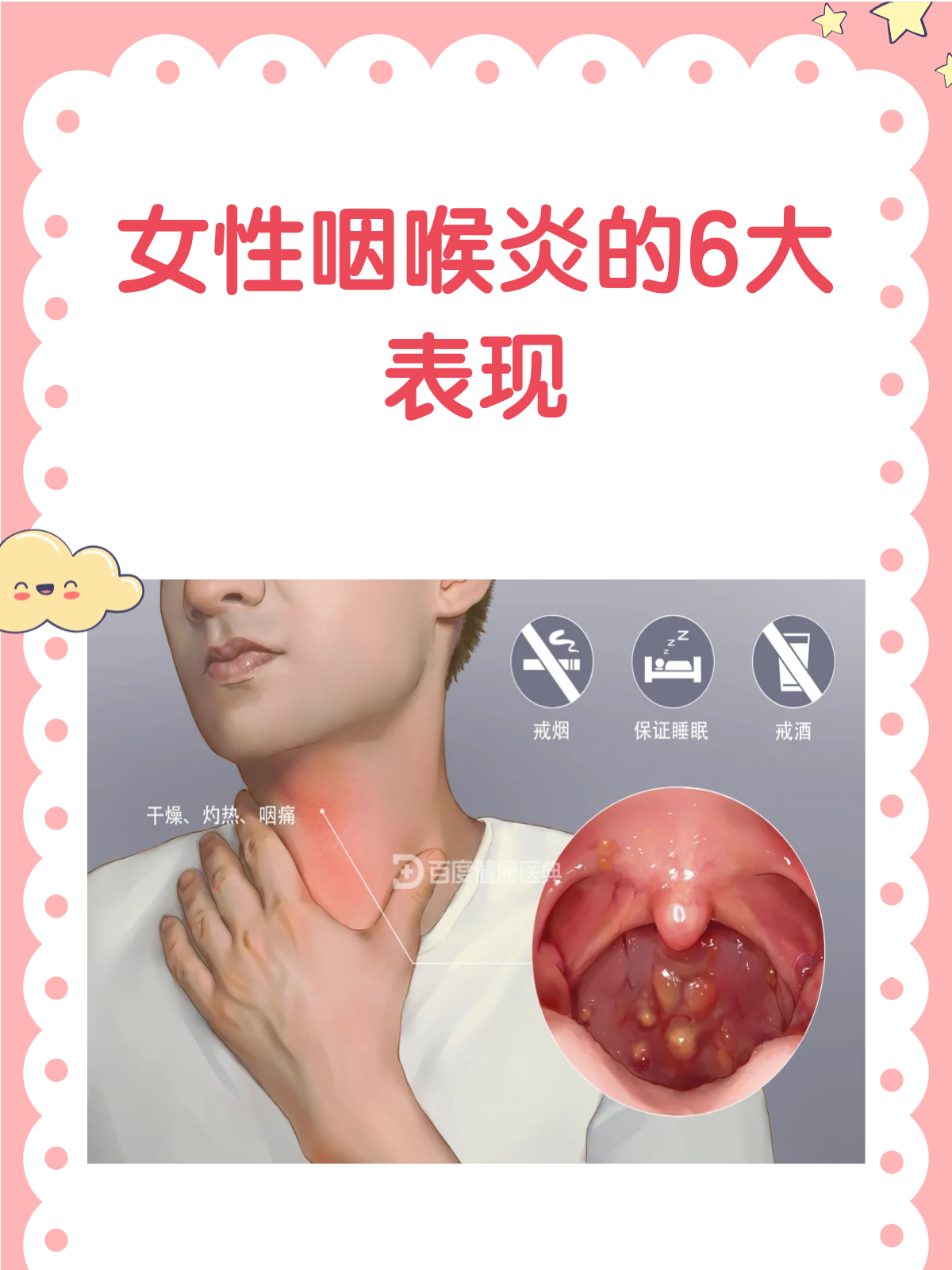  什么病会喉咙痒(喉咙头痒咳嗽是什么病)