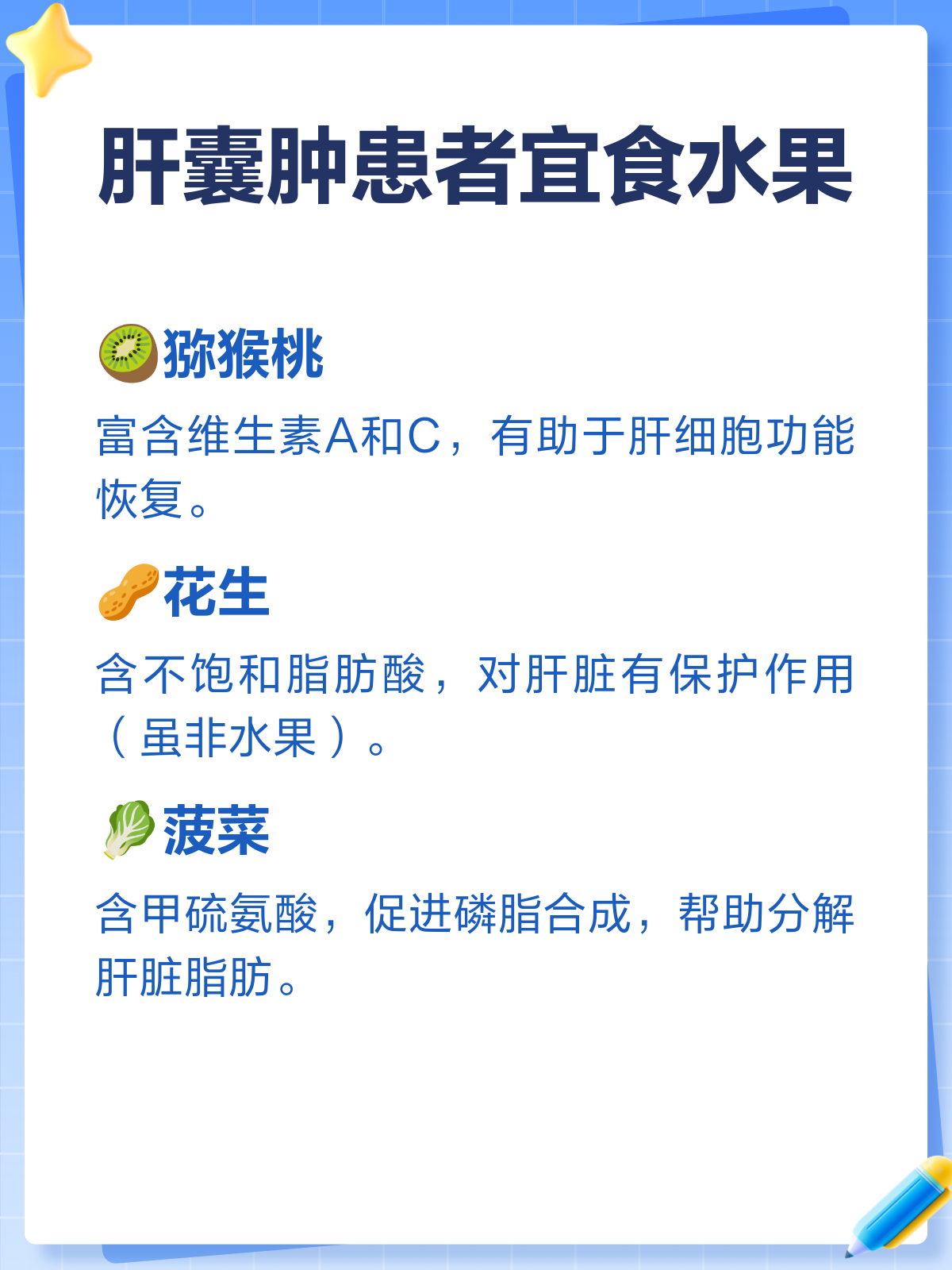 肝囊肿饮食有讲究,水果选择不迷茫!