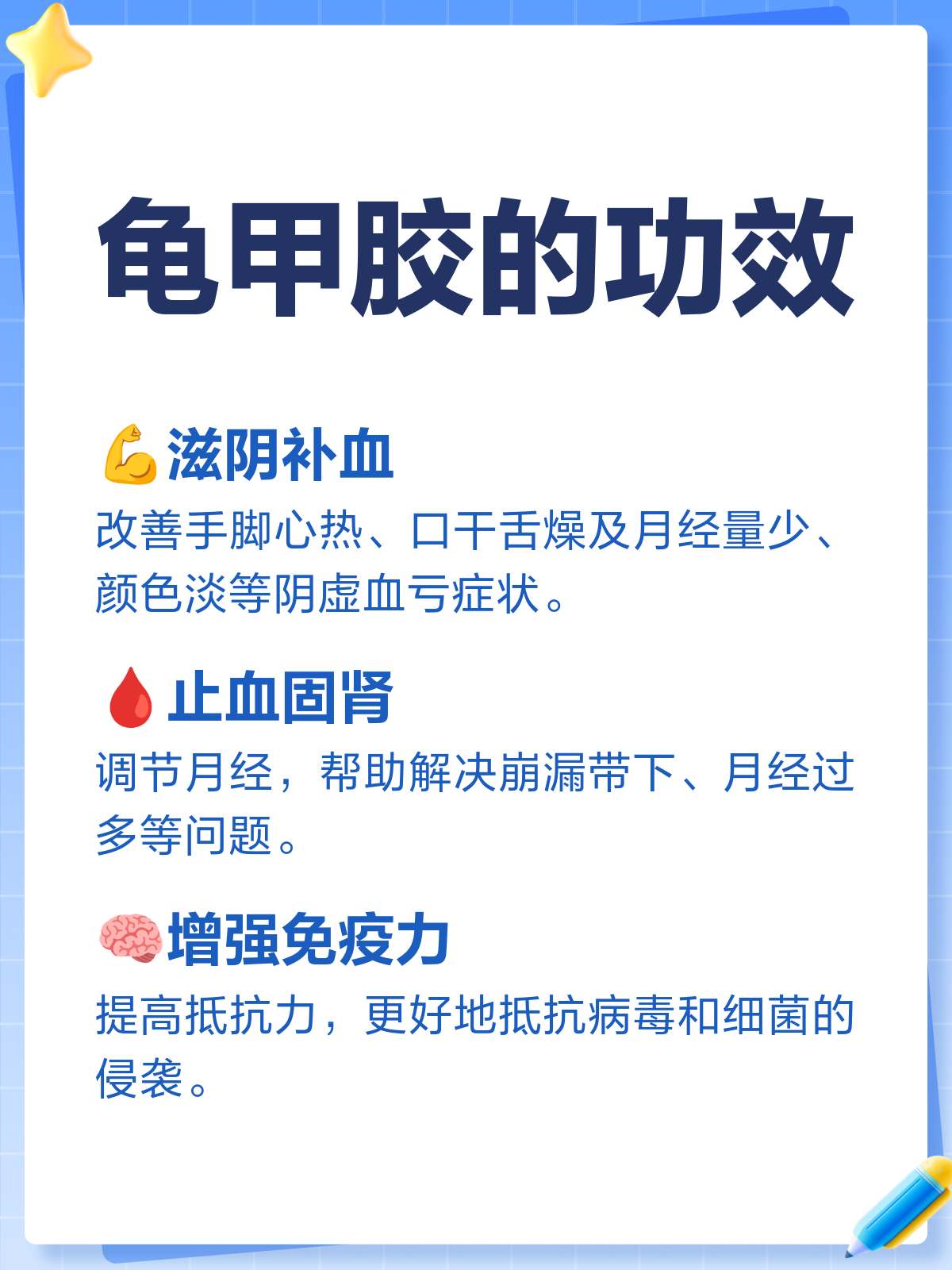 今天,咱们就来聊聊龟甲胶的那些神奇功效与作用