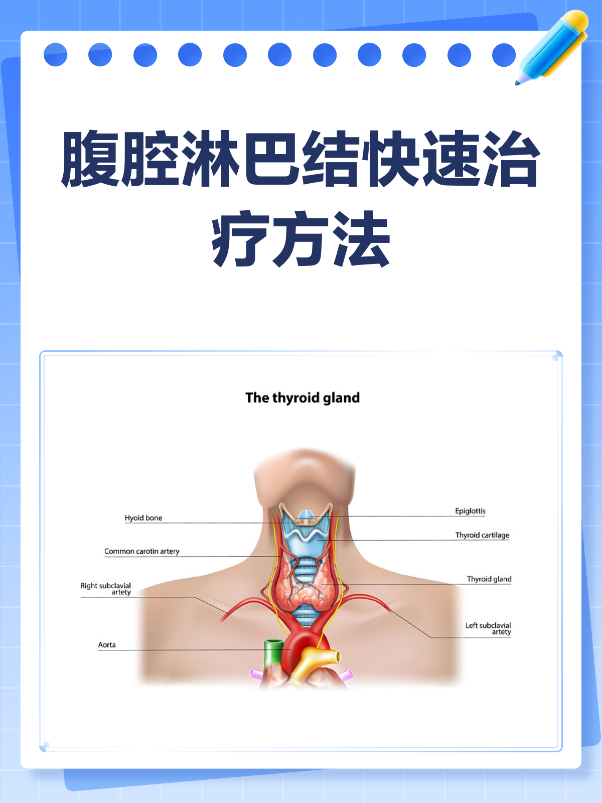 腹腔淋巴结肿大?别急,这样治疗好得快!