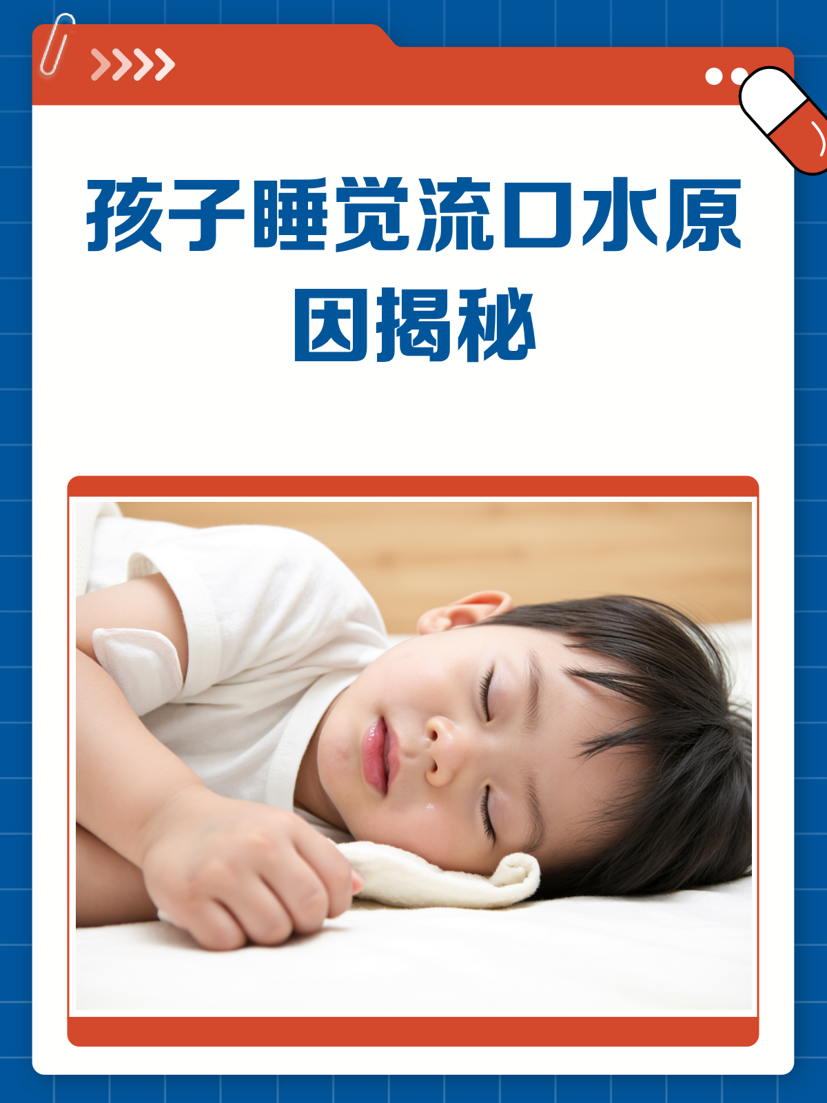 口水为什么那么多百科在线