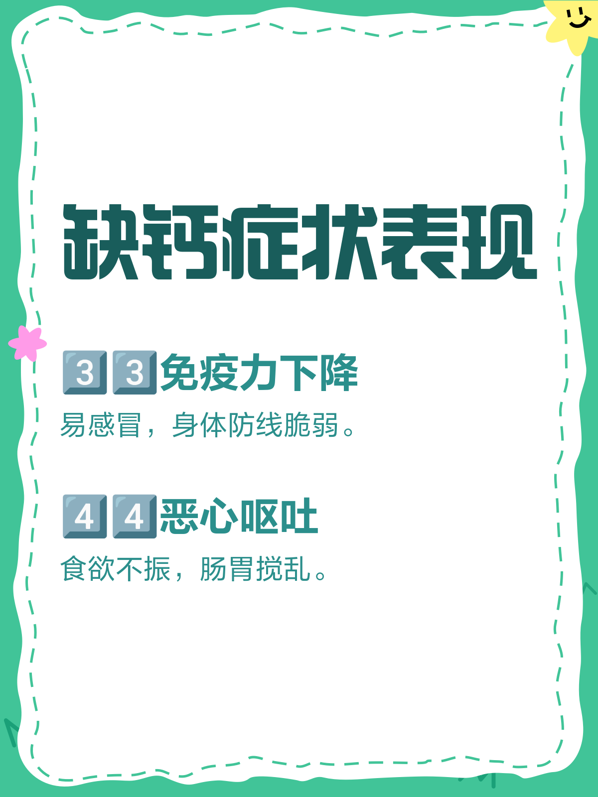 女人缺钙的十种表现为什么在线