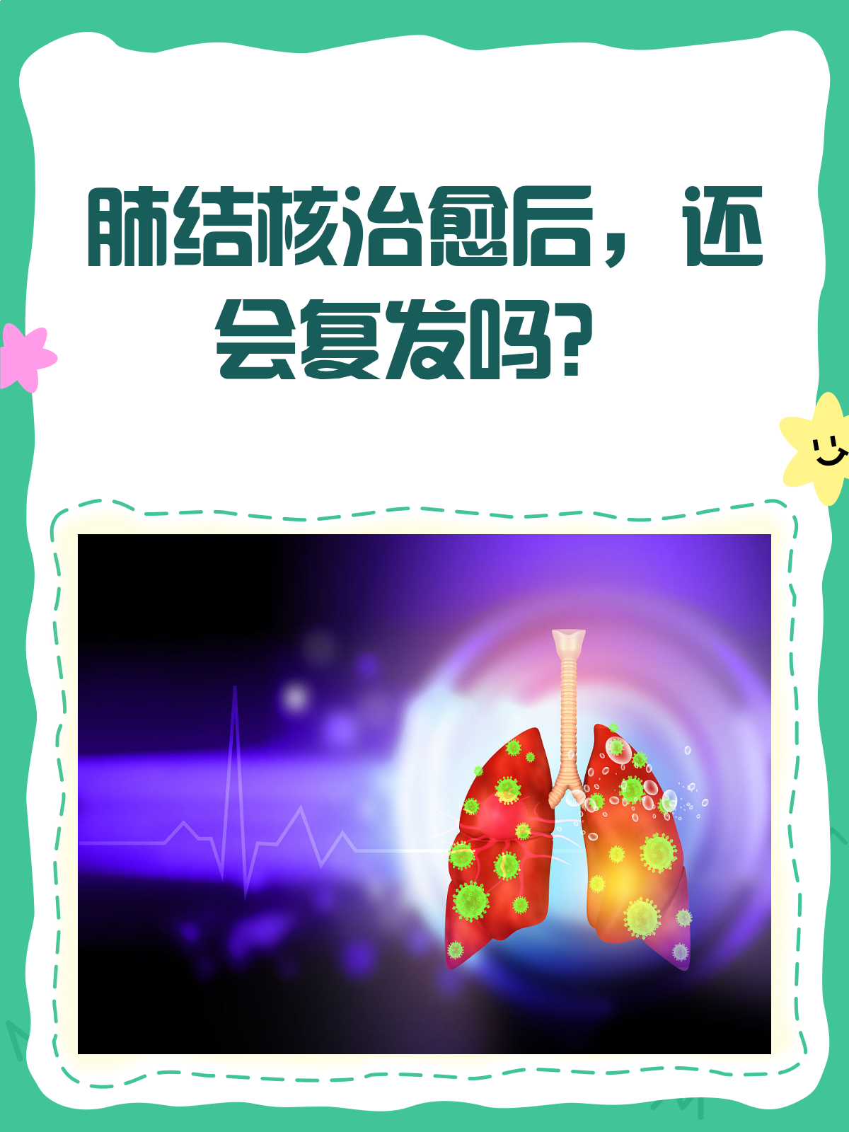  疫情患者治愈后还会复发吗现在(疫情治愈患者是否有再感染的风险)