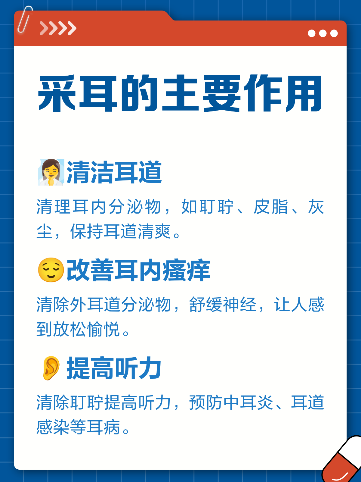 采耳居然有这么多好处?快来了解一下!👂