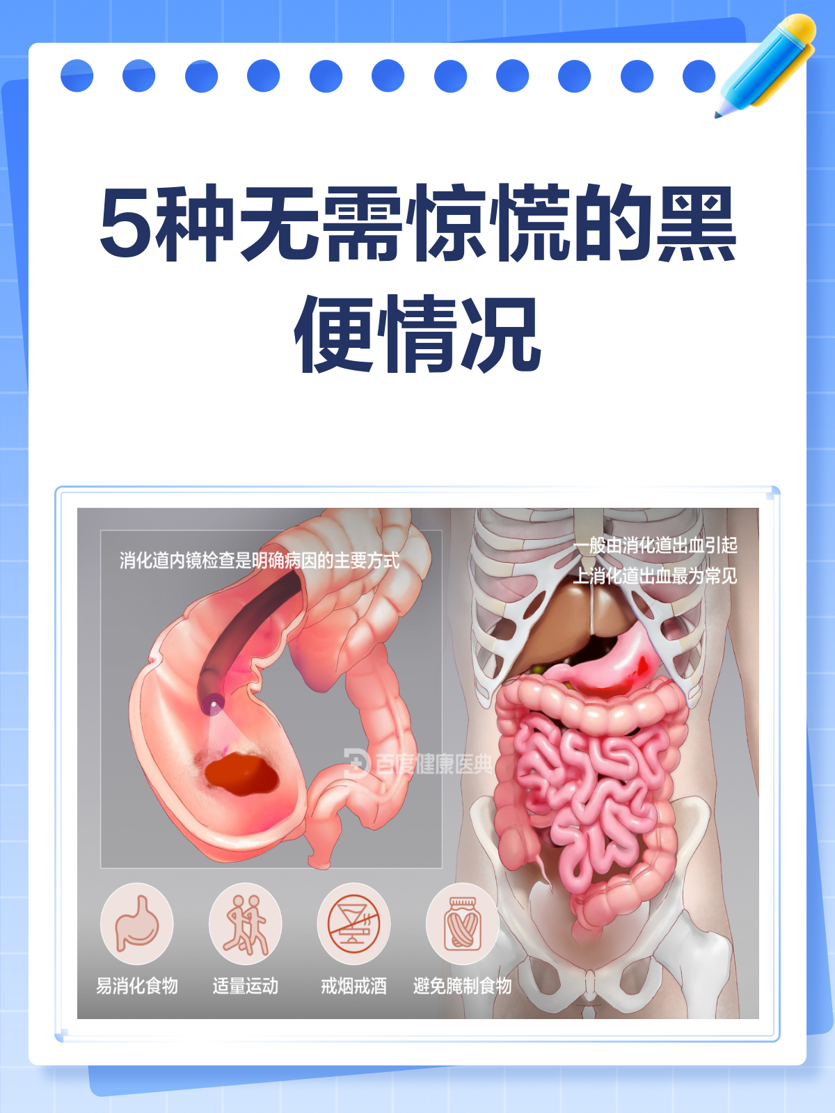 下面为什么会变黑