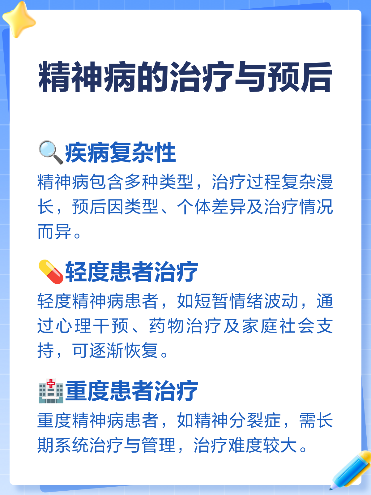 精神病能治好不(精神病治好不复发结婚算违法吗)