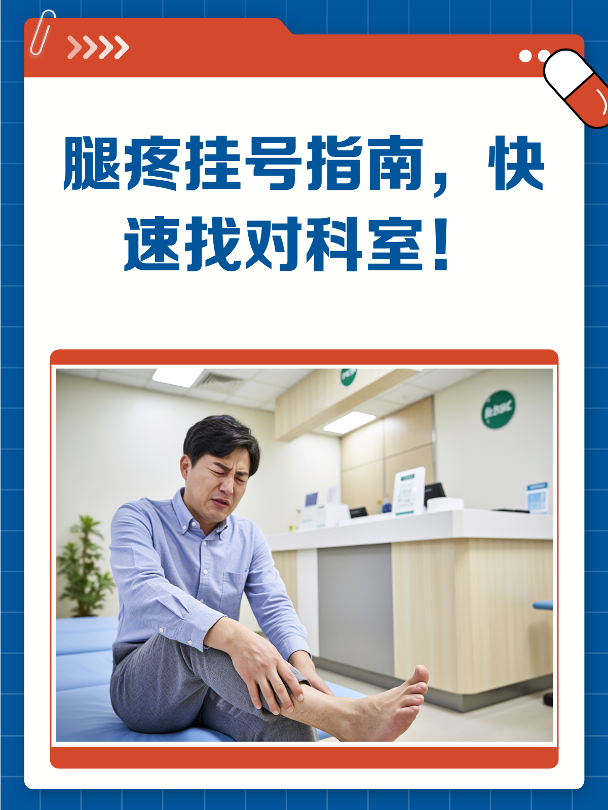 包含北京西苑中醫(yī)院西城區(qū)跑腿掛號，提高您的就醫(yī)效率的詞條